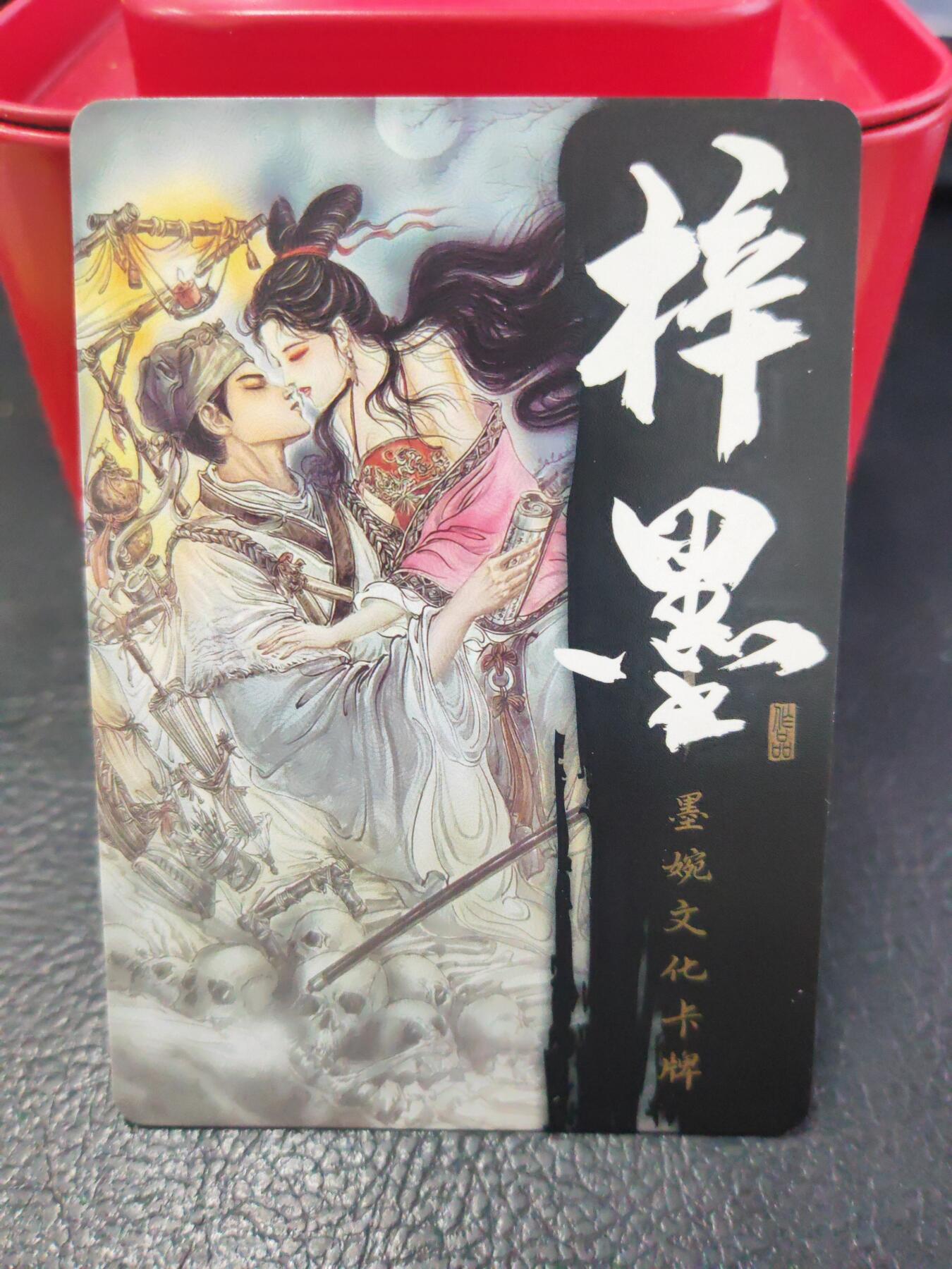 阳大大卡牌拍卖第74期（持续收拍品，周日晚上九点截拍，进群福利早知道）