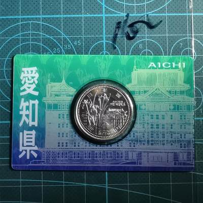 沼泽如烟--第865场 - 地方自治500元纪念币卡装