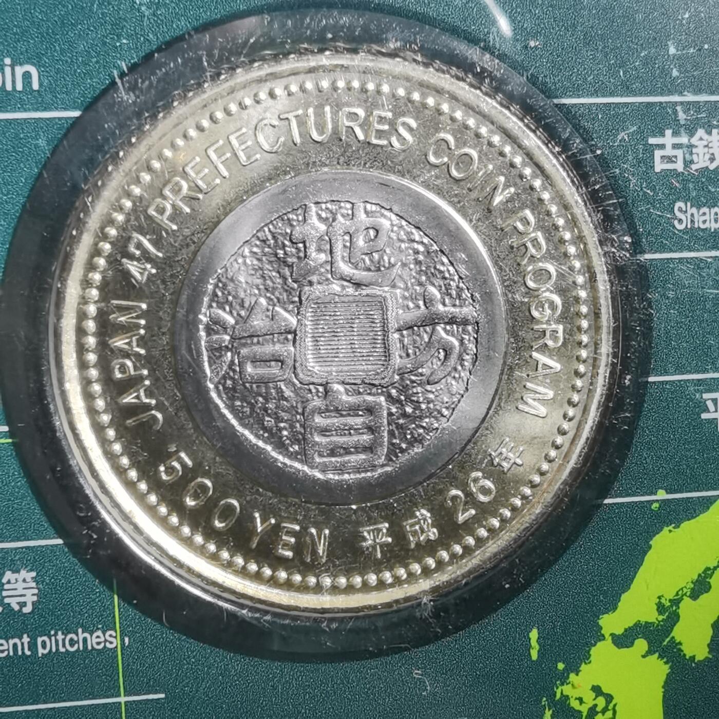 沼泽如烟--第865场 地方自治500元纪念币卡装
