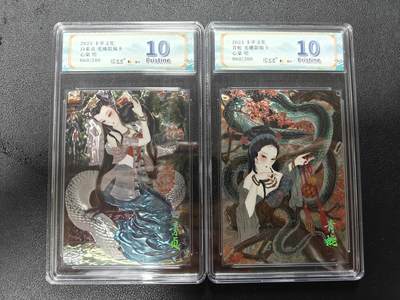 天玑星卡拍第127期《10.9清周四截拍》持续收拍收评中 满赠卡需备注 - 卡萃文化 心染 白素贞小青 光刻限编卡 060/200 JBH10一对