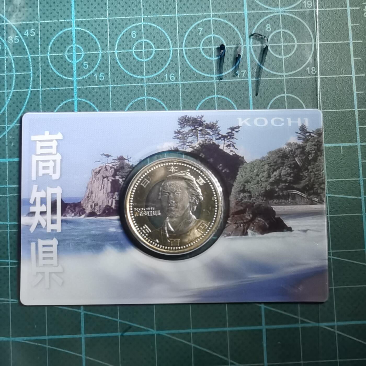 沼泽如烟--第865场 地方自治500元纪念币卡装