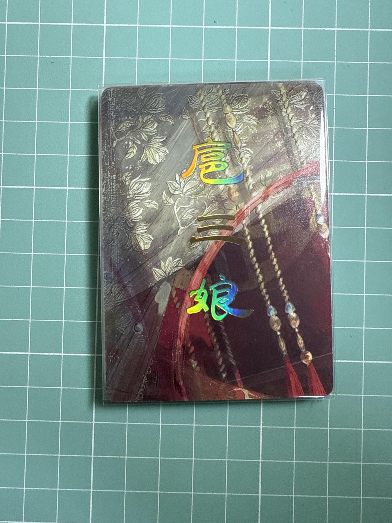 卡牌发烧友第十八期，祝各位中秋节快乐，本期参与拍卖的，随单带裸卡，进群享包邮（持续收拍品，每周六晚23:50截拍，焱卡文化，卡牌专场）
