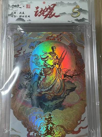 寸草不生拍卖会 第十期 - 种话系列  沈晨  亥猪
