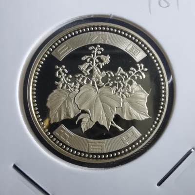 沼泽如烟--第865场 - 平成十六年五百円