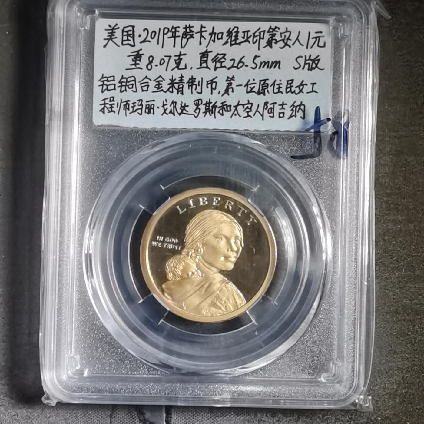 沼泽如烟--第865场 美国萨卡加维亚精制币2019年一元