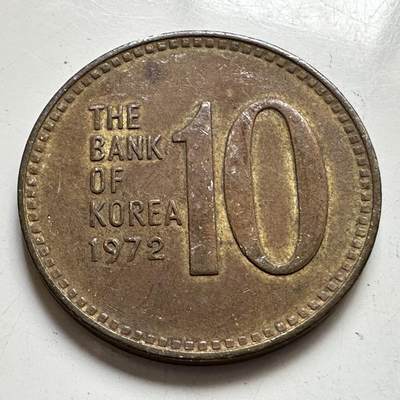 🌹外币初藏🌹🐯2025年第111场 周二无佣金特价场 - 韩国1972年¥10