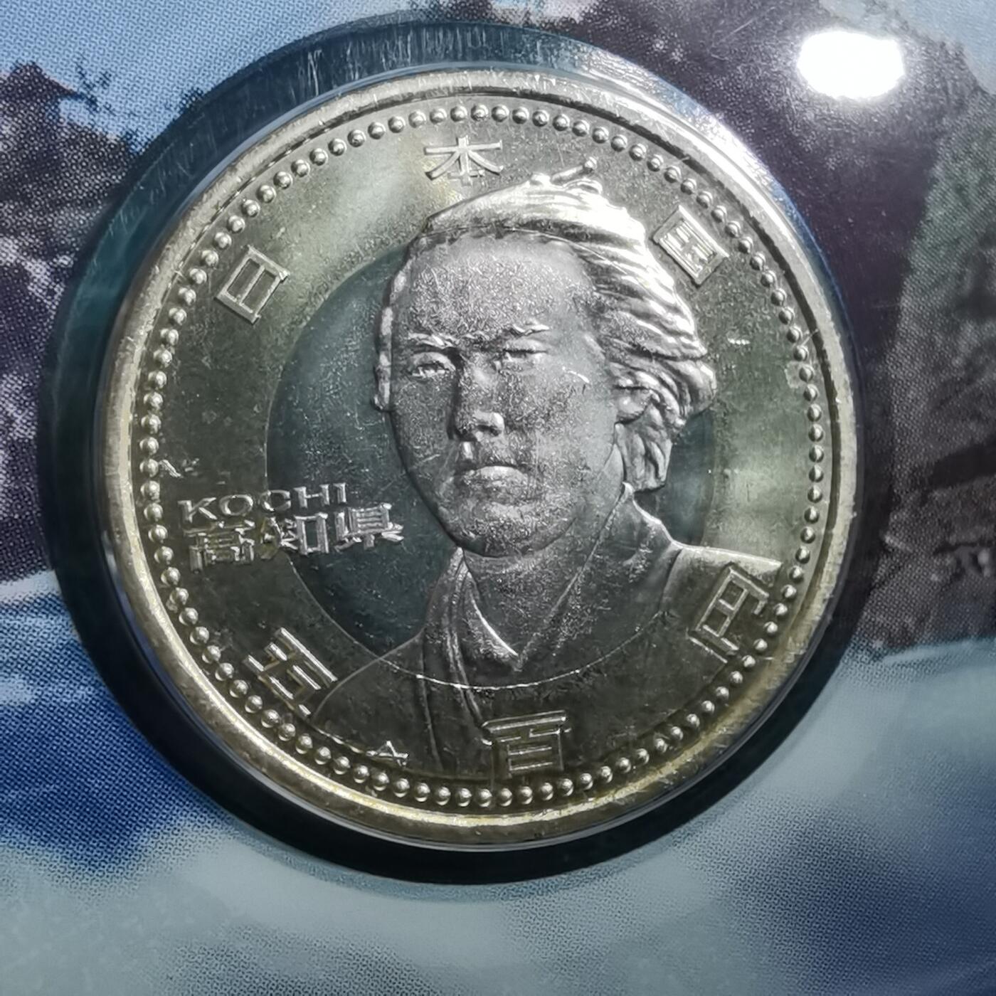 沼泽如烟--第865场 地方自治500元纪念币卡装