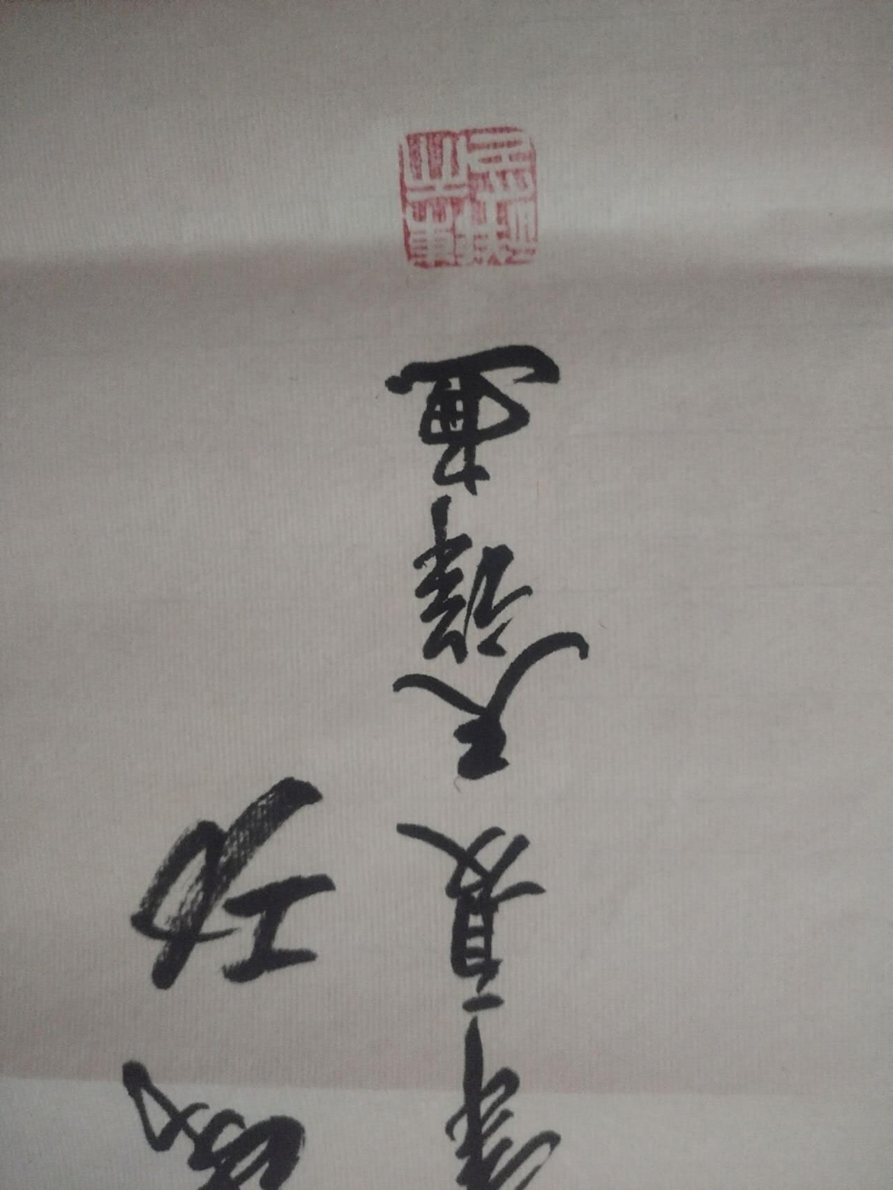 综合