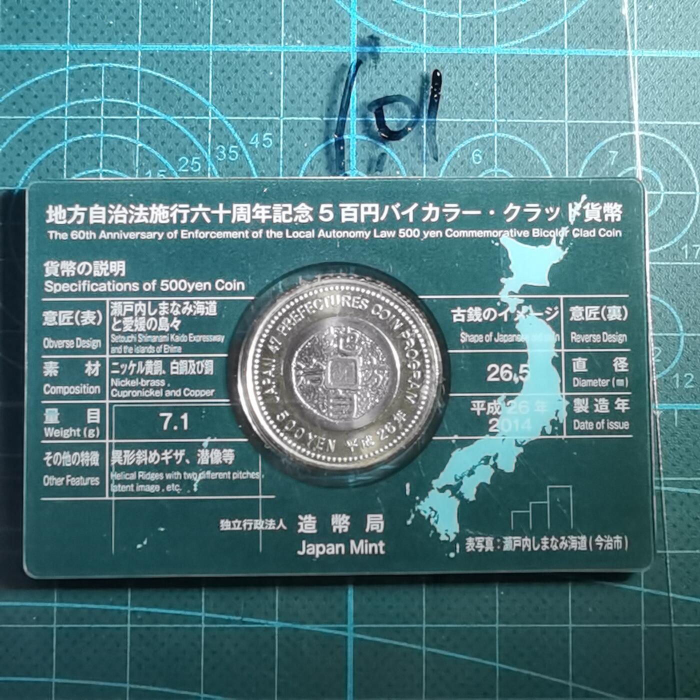 沼泽如烟--第865场 地方自治500元纪念币卡装