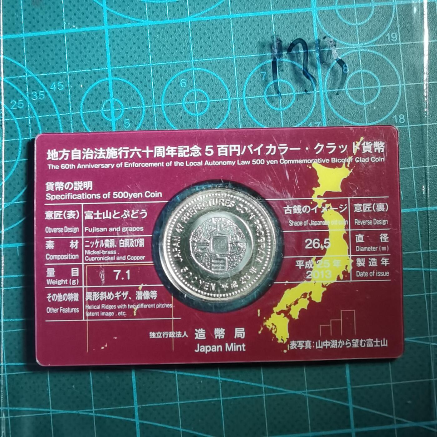 沼泽如烟--第865场 地方自治500元纪念币卡装