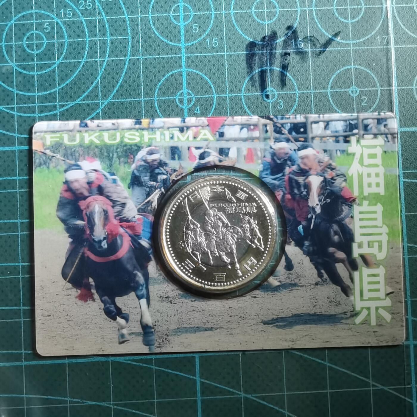 沼泽如烟--第865场 地方自治500元纪念币卡装