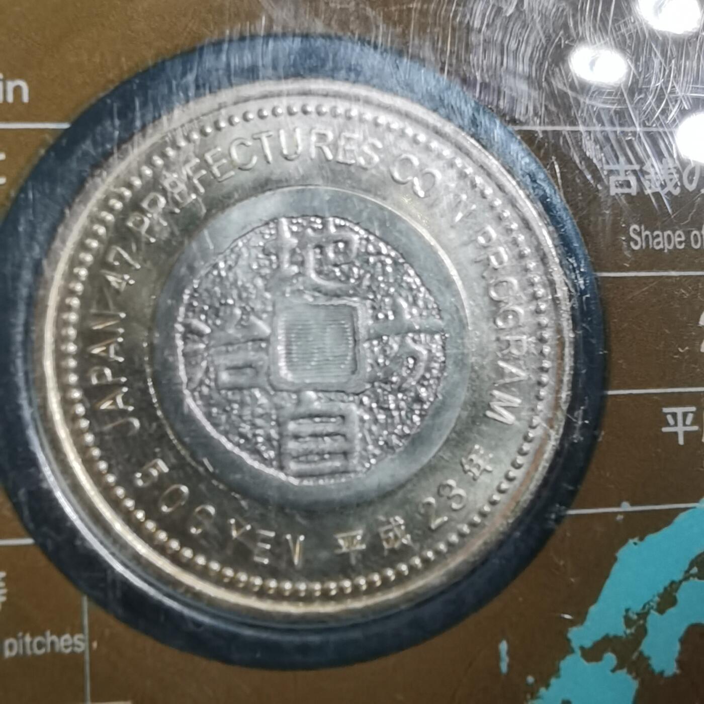 沼泽如烟--第865场 地方自治500元纪念币卡装