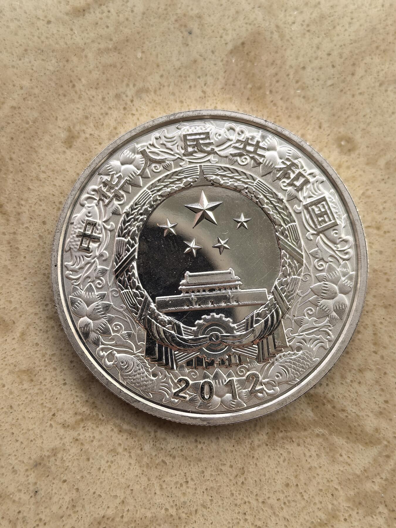 道一币馆币章第一百五十场 中国2012年中国龙年彩绘精制10元银币 31.1g 999S