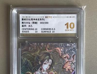 NO.11 好又多金牌大场强势回归，一站式配齐，方便凑单！（周6晚6点半截拍，卖家送拍0抽成！）  - 【69/88编】墨婉 乾坤未定 太乙 鹿力大仙 粗闪 10G+