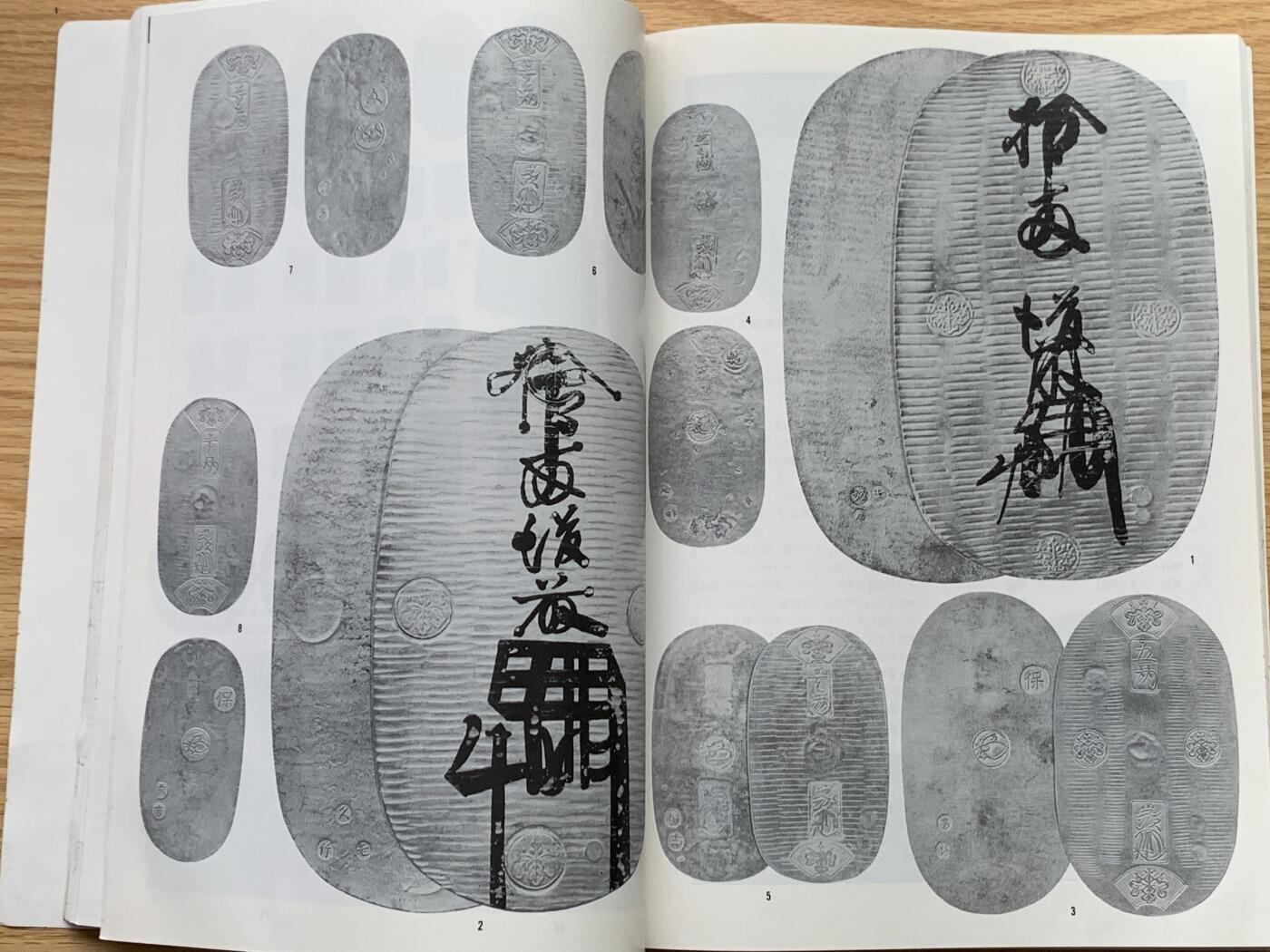 《竞宝斋》第426场 周日，周一  2场连拍 （全场包邮） 日本1997世界货币与邮票收藏杂志