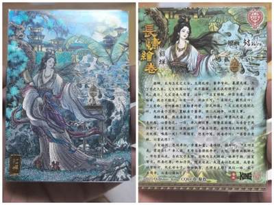 NO.11 好又多金牌大场强势回归，一站式配齐，方便凑单！（周6晚6点半截拍，卖家送拍0抽成！）  - 奇点卡牌 长情绘卷 多吉 粗闪 貂蝉 第九期最大hit