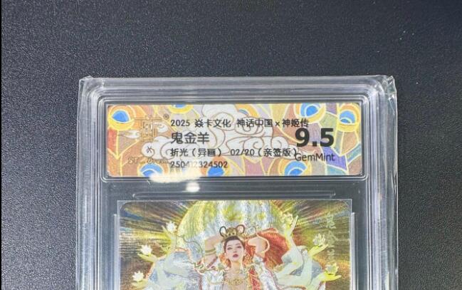 NO.11 好又多金牌大场强势回归，一站式配齐，方便凑单！（周6晚6点半截拍，卖家送拍0抽成！）  【2/20编亲签】焱卡 神姬传 刷子亲签 鬼金羊 异画 折光 9.5G