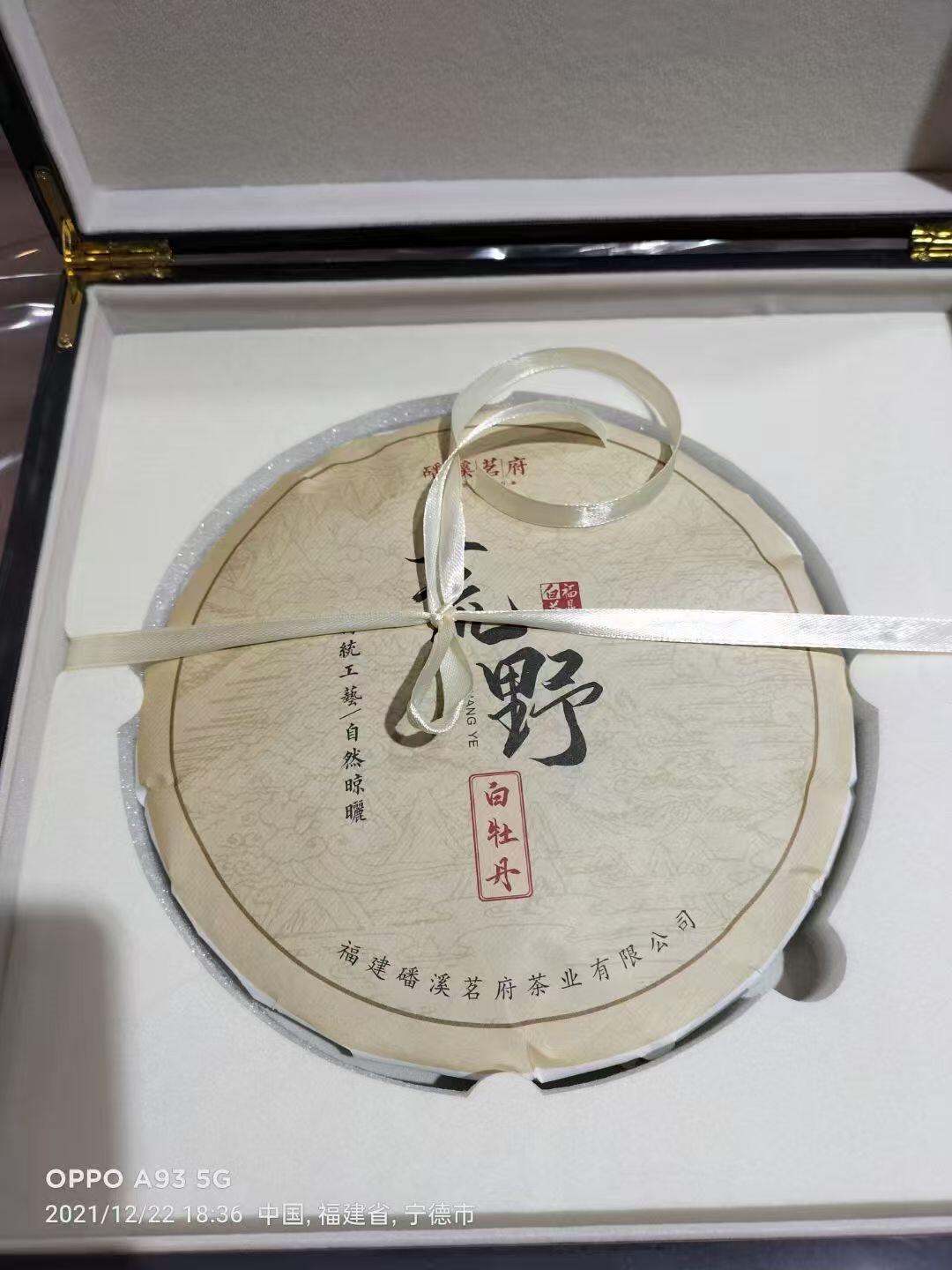 2013年荒野牡丹饼一个