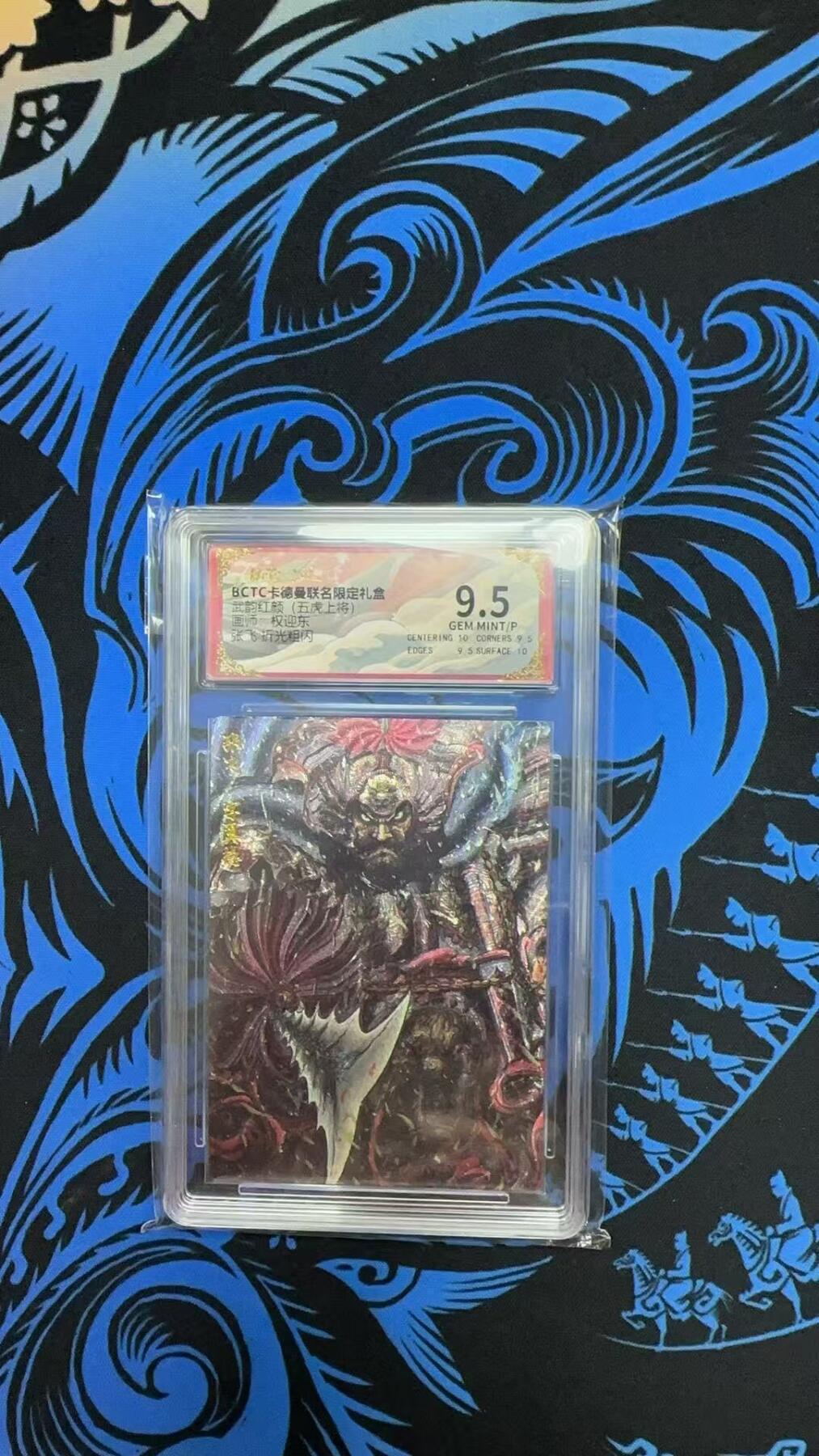 寸草不生拍卖会 第十期 武韵红颜(五虎上将)画师:权迎东 张飞