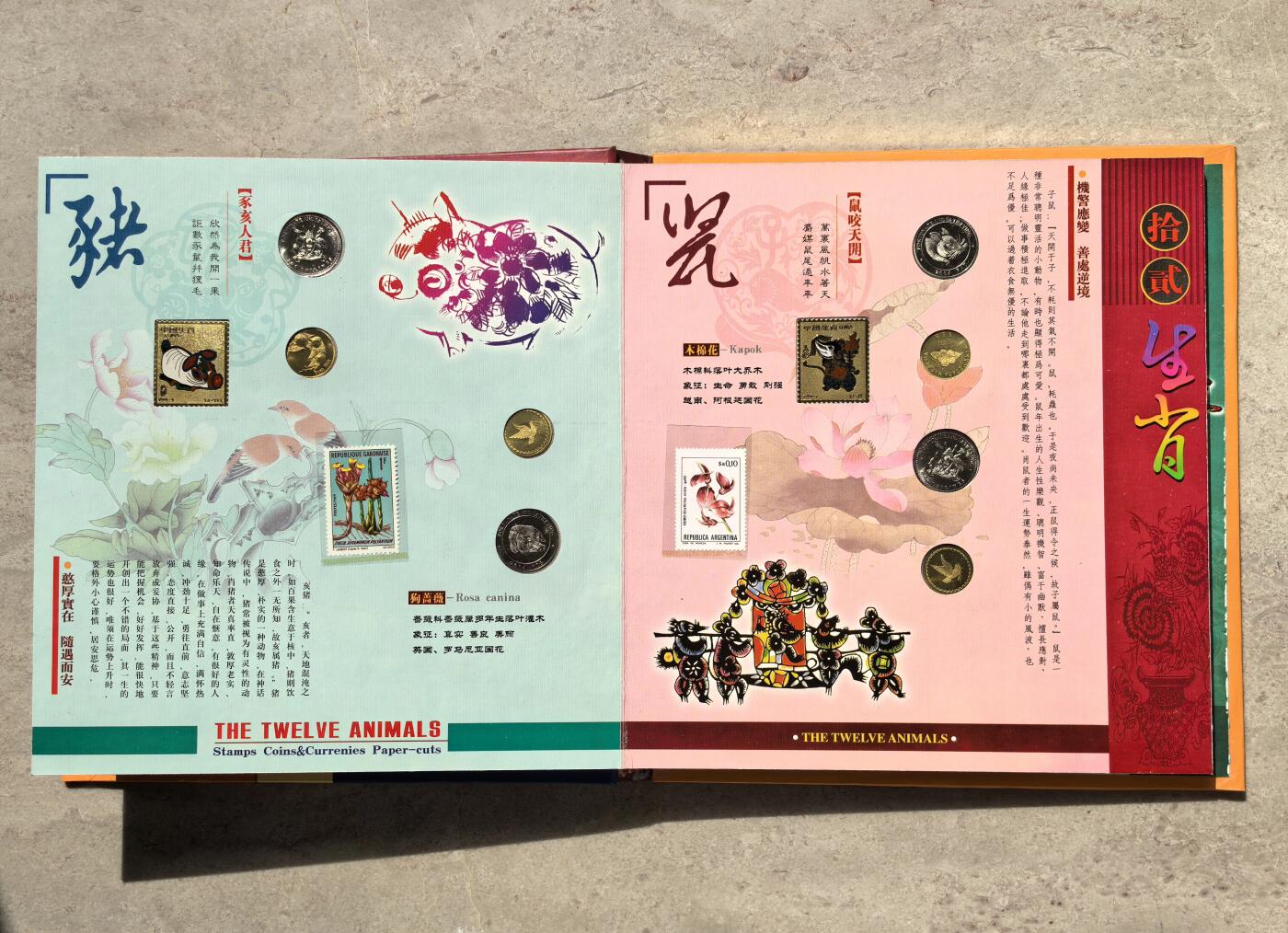 博洋堂世界钱币拍卖第142期（全场包邮） 十二生肖纪念章合集册（带全新1美元，证书尾号888，附赠钢笔、邮票，有包装