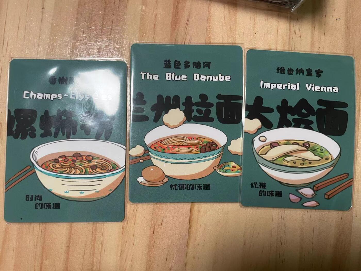 寸草不生拍卖会 第十期 小花瓣艺术文创 衣食住 拉面卡3张