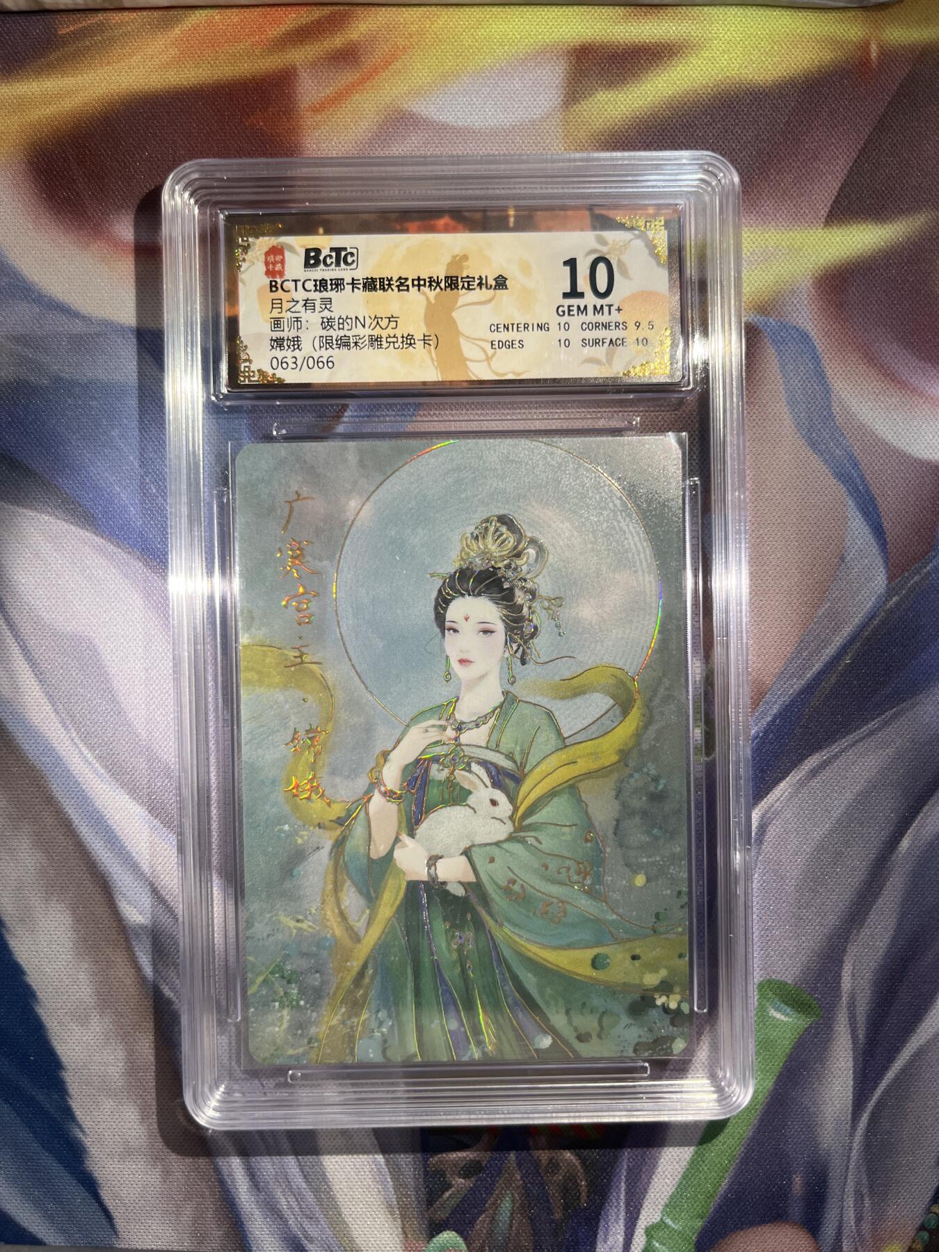 截拍（收拍品免费放盘）范特卡 燎原 卡得曼 【折光63/66兑换彩雕】碳的n次方 嫦娥 10 琅琊卡藏&霸业丹青