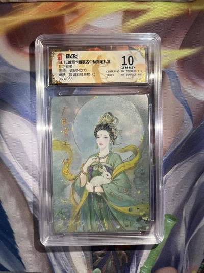 截拍（收拍品免费放盘）范特卡 燎原 卡得曼 - 【折光63/66兑换彩雕】碳的n次方 嫦娥 10 琅琊卡藏&霸业丹青