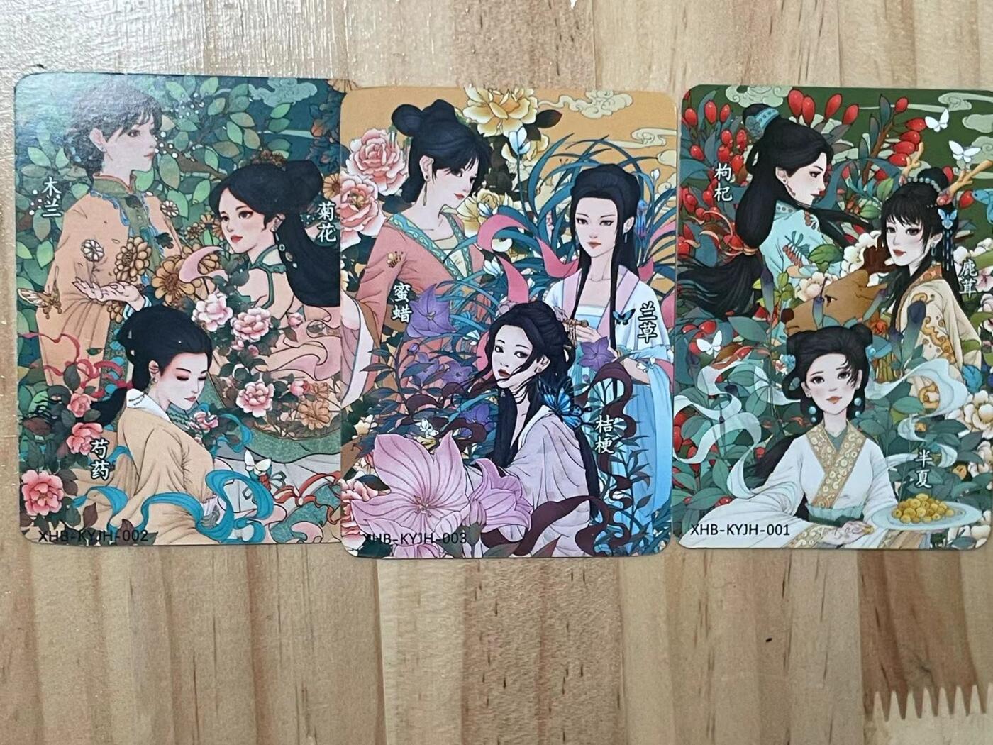 寸草不生拍卖会 第十期 小花瓣 卡友江湖联名卡  123 一组