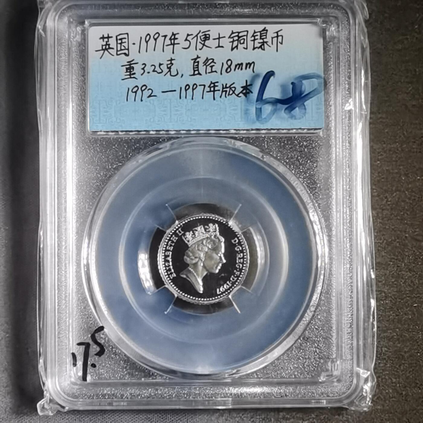 沼泽如烟--第865场 英国1997年5便士精制币