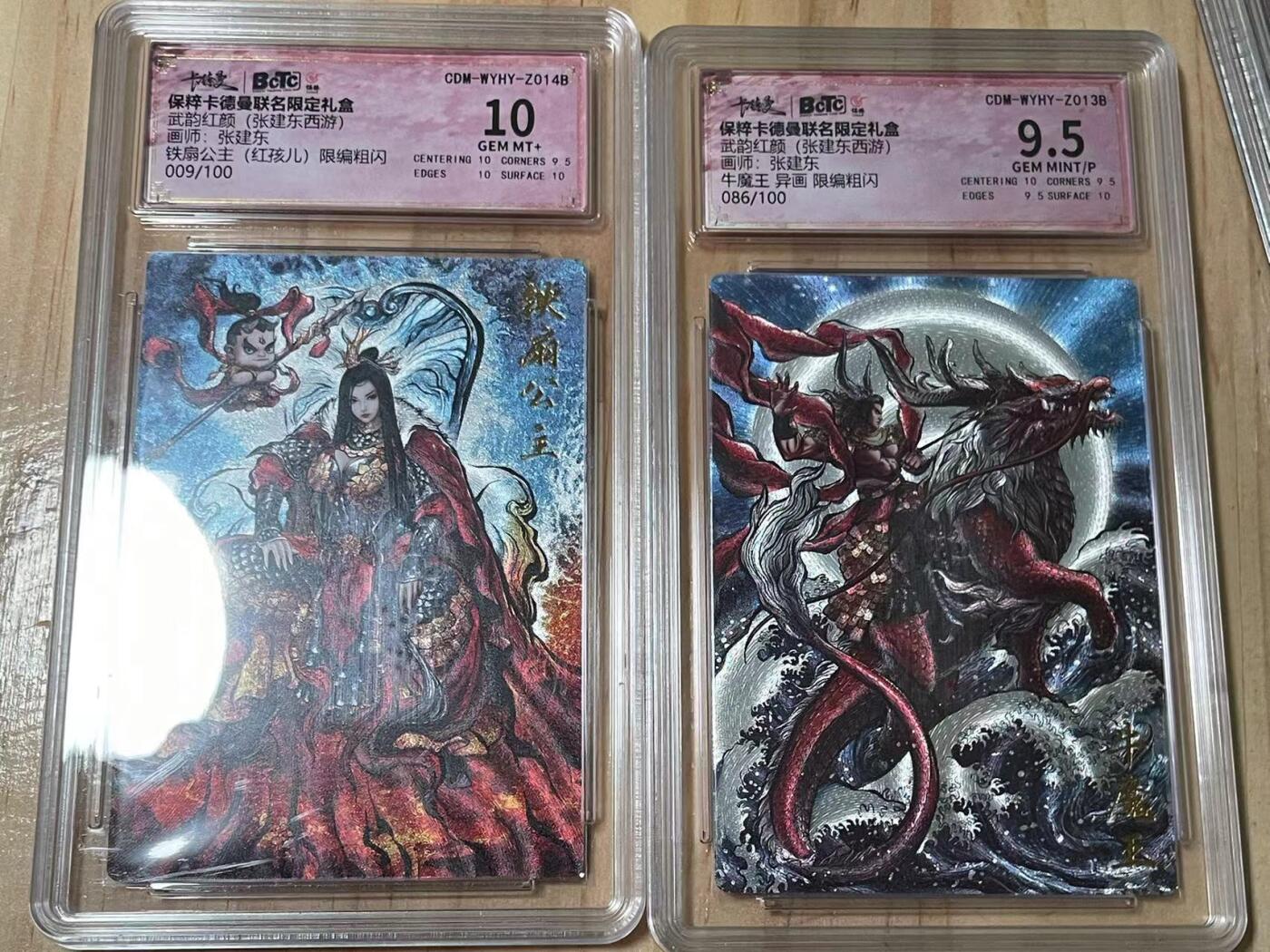 寸草不生拍卖会 第十期 武韵红颜(张建东西游)画师:张建东 铁扇公主牛魔王 异画 一对