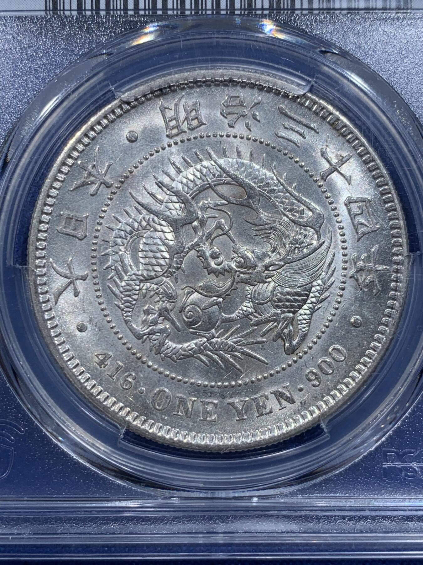 《竞宝斋》第426场 周日，周一  2场连拍 （全场包邮） PCGS UNC 1901明治三十四年日本龙洋一枚，车轮转光，底板光度好，感兴趣的可以再送评。
