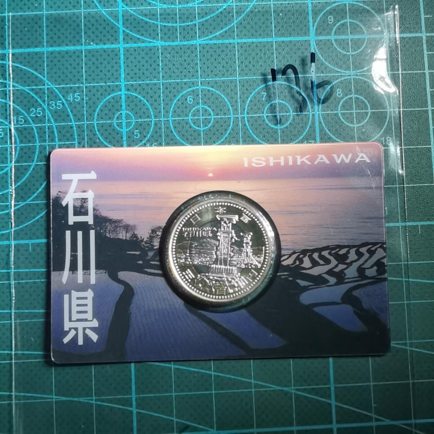 沼泽如烟--第865场 地方自治500元纪念币卡装