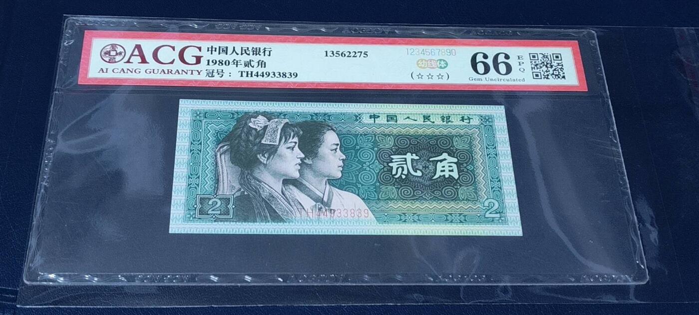 各种钱币拍场 爱藏评级—8002—幼线体，TH44933653