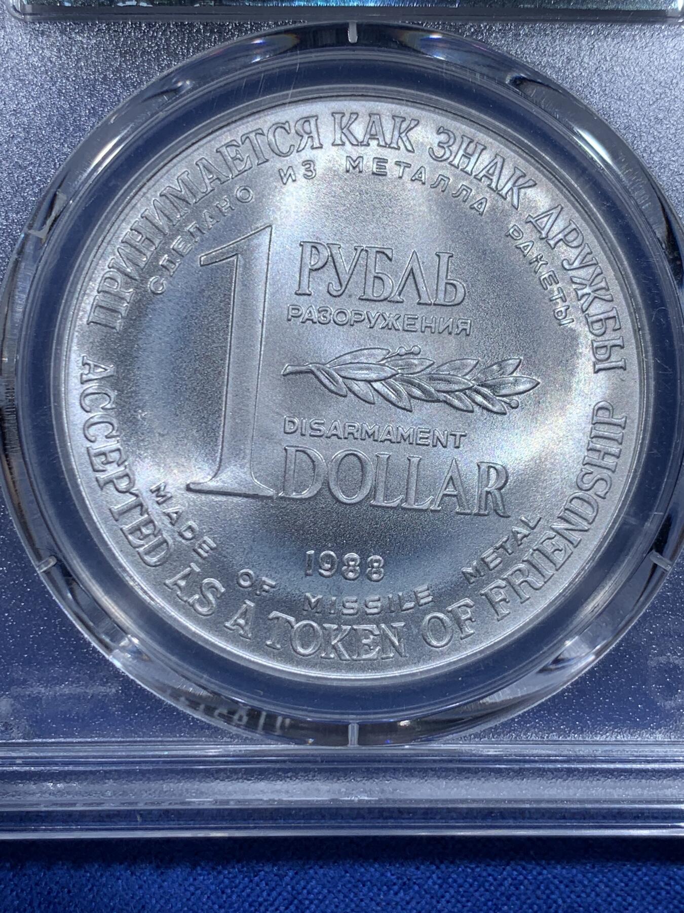 《竞宝斋》第426场 周日，周一  2场连拍 （全场包邮） PCGS MS66 苏联1988年1卢布＆1美元双面值纪念币 币胚原料来源于《苏联和美国消除两国中程和中短程导弹条约》中销毁的导弹外壳 冷战历史的见证