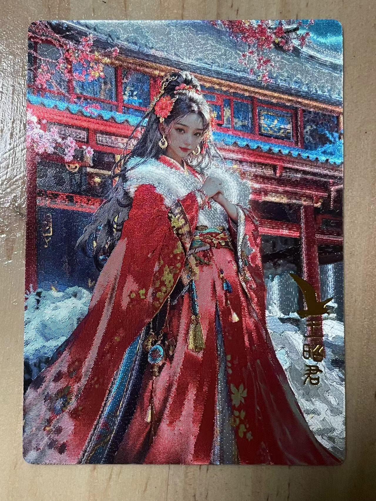 寸草不生拍卖会 第十期 奇点卡牌 宗rich 绘 王昭君