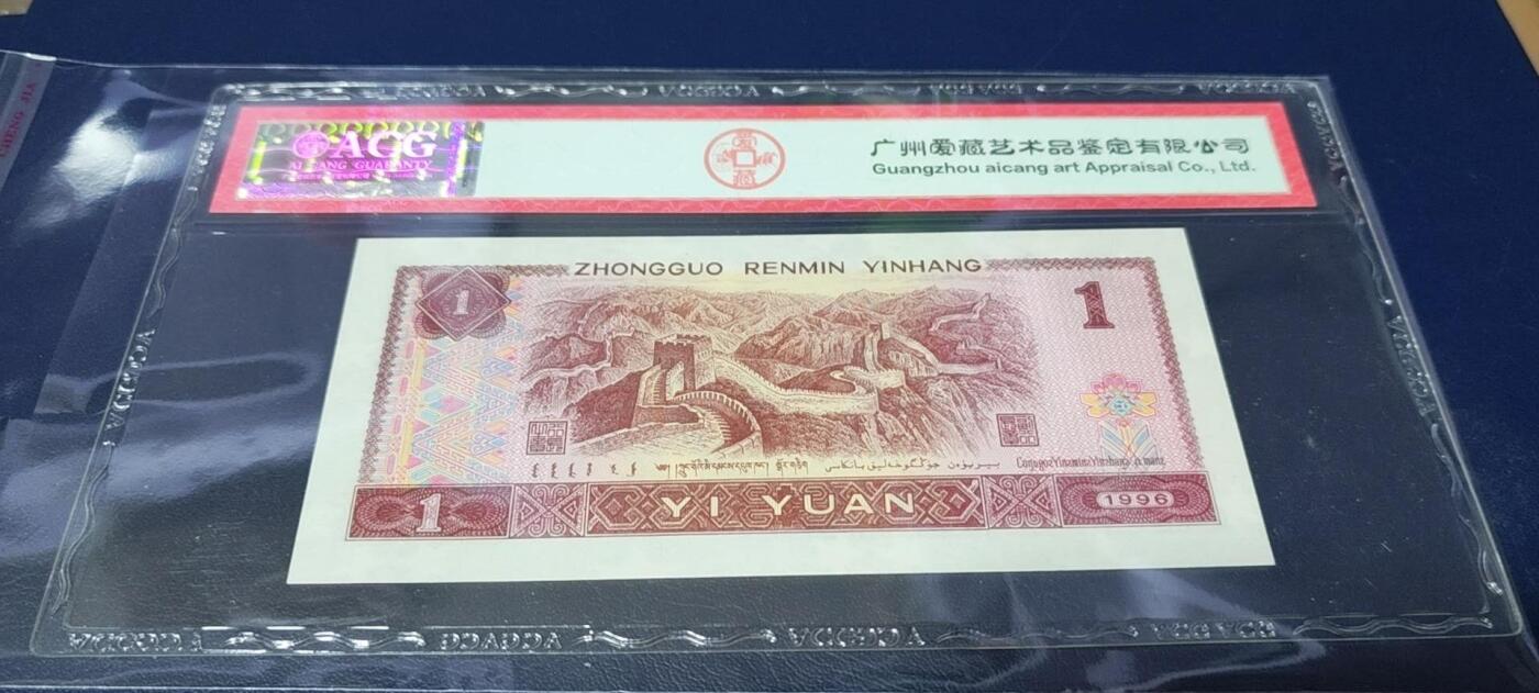 各种钱币拍场 爱藏评级961清荷绿，WA55655309