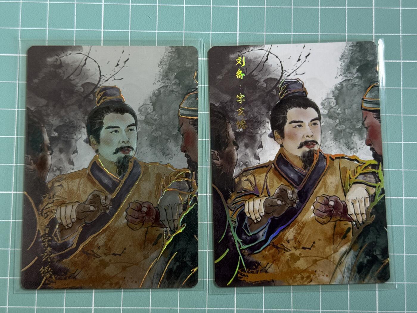卡牌发烧友第十八期，祝各位中秋节快乐，本期参与拍卖的，随单带裸卡，进群享包邮（持续收拍品，每周六晚23:50截拍，焱卡文化，卡牌专场） 琳琅卡藏 三国 刘备 幻彩➕彩雕 两张
