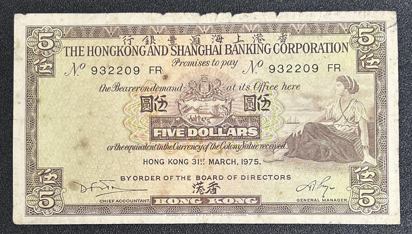 西秦中古拍卖第六十一期 香港1975年5港币纸币 俗称啡妹