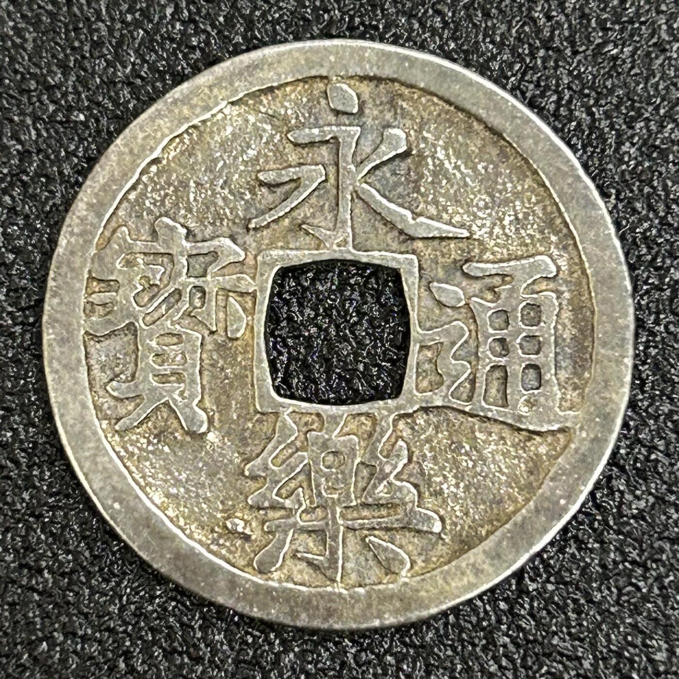 西秦中古拍卖第六十一期
