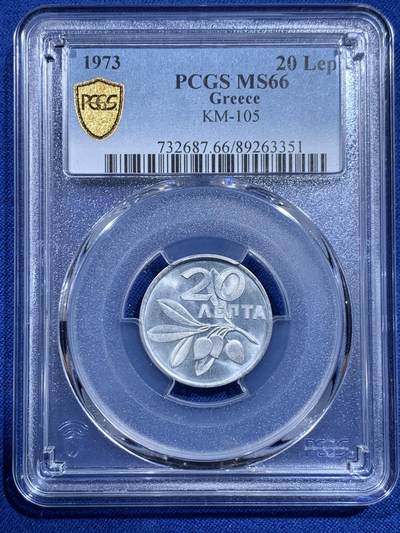 《竞宝斋》第426场 周日，周一  2场连拍 （全场包邮） - PCGS MS66 希腊1973年20雷普塔铝币 火凤凰版