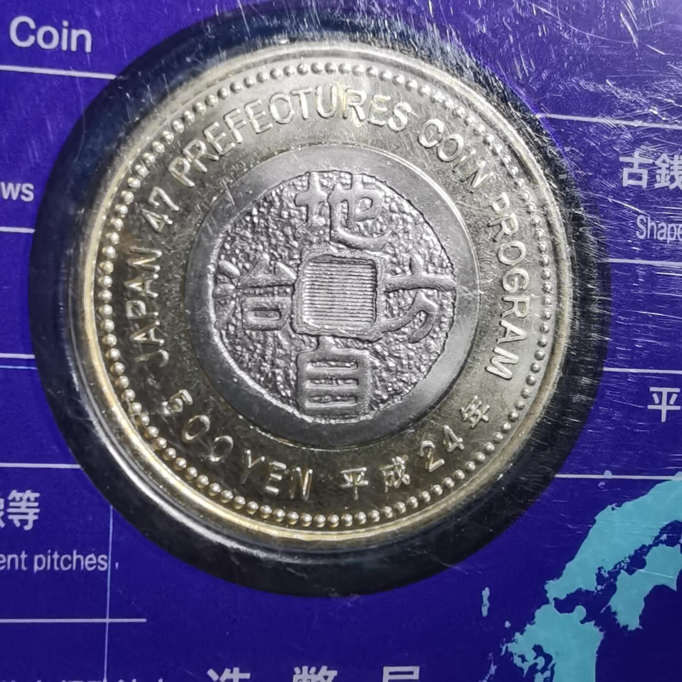 沼泽如烟--第865场 地方自治500元纪念币卡装