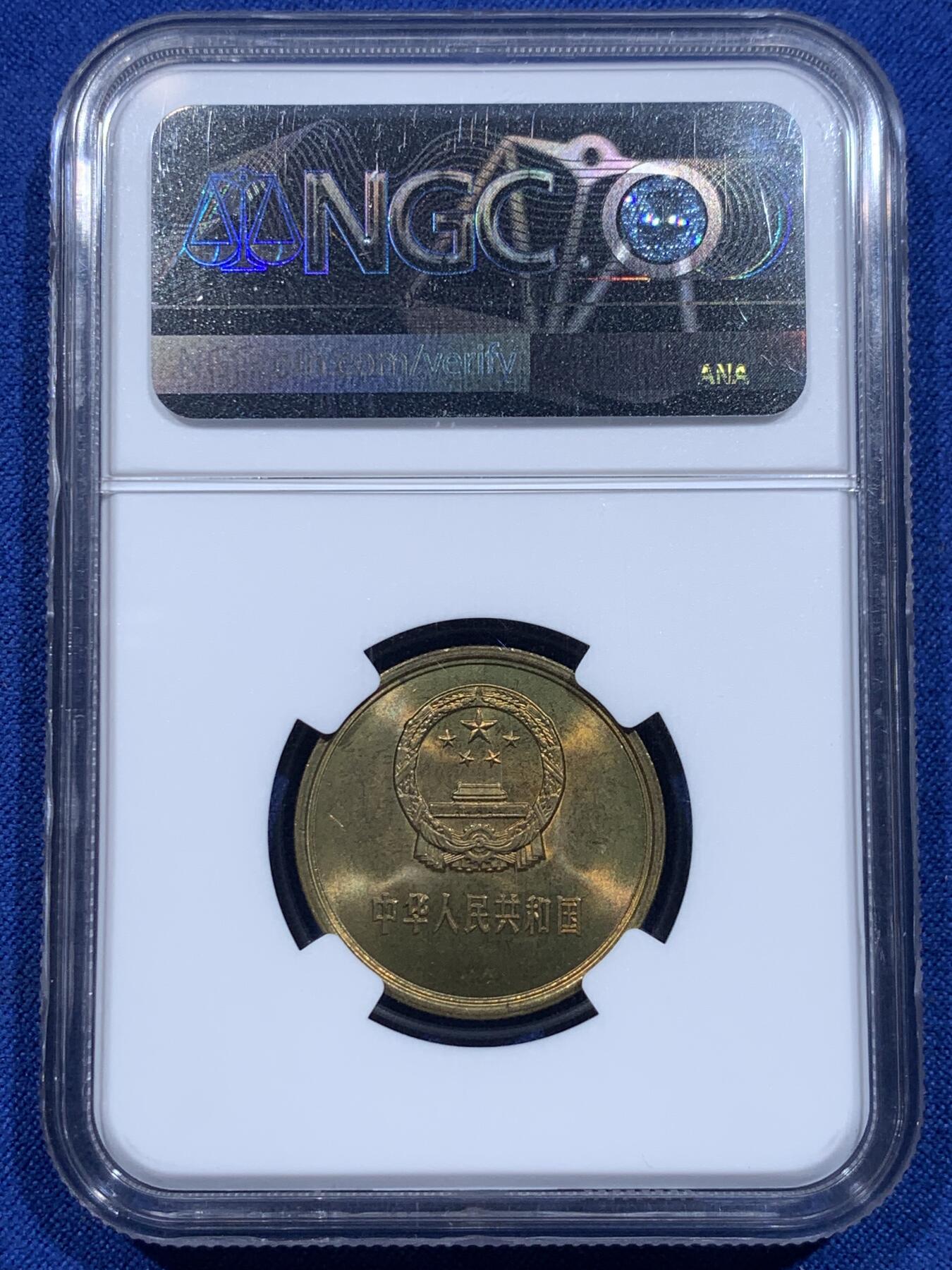 《竞宝斋》第426场 周日，周一  2场连拍 （全场包邮） 三枚一组 NGC MS66 中国1980年壹角+贰角+伍角