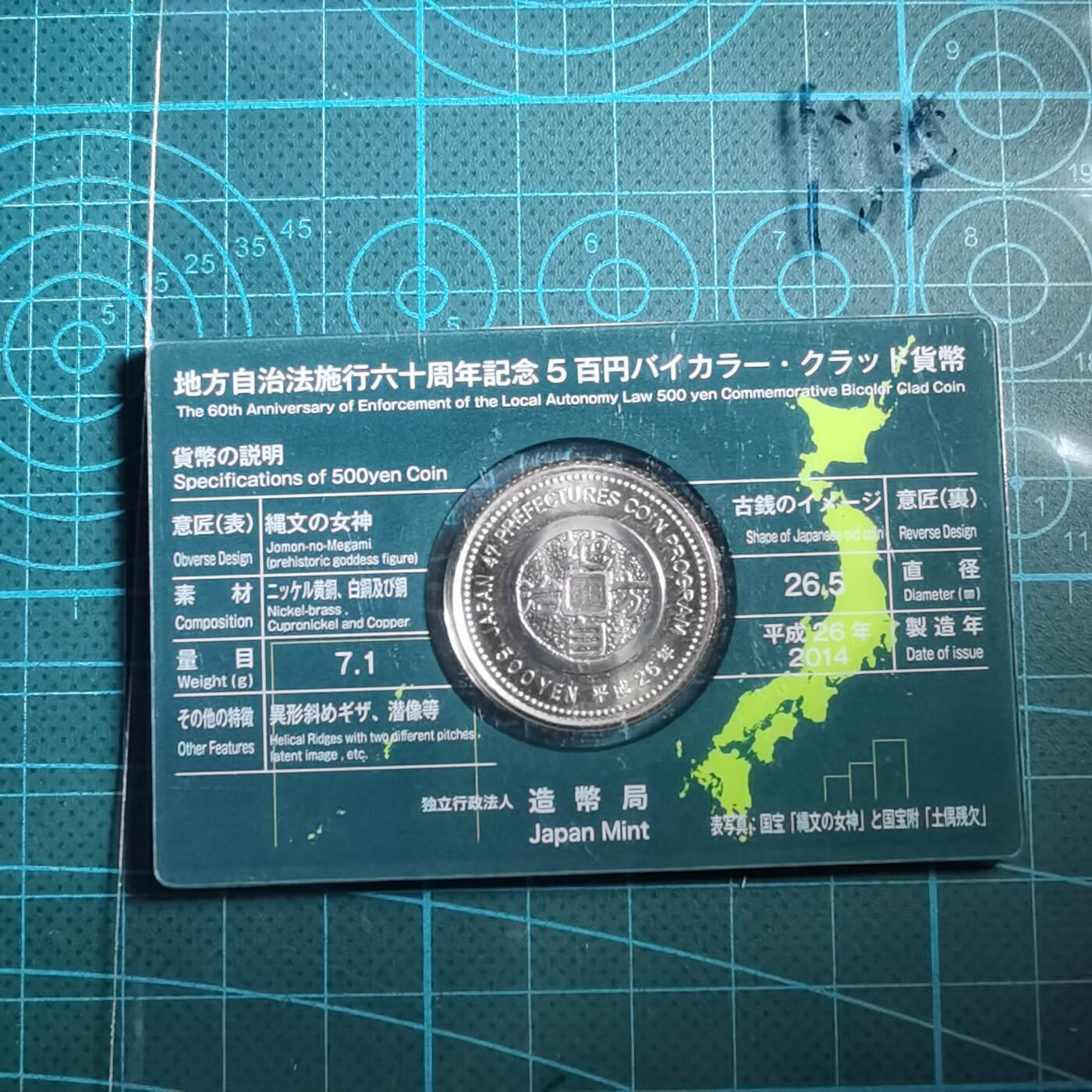 沼泽如烟--第865场 地方自治500元纪念币卡装