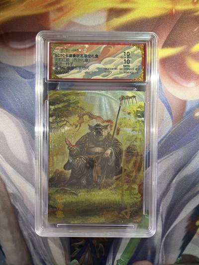 截拍（收拍品免费放盘）范特卡 燎原 卡得曼 - 【亲签20/30】杆子 猪悟能 10 卡德曼&西游11