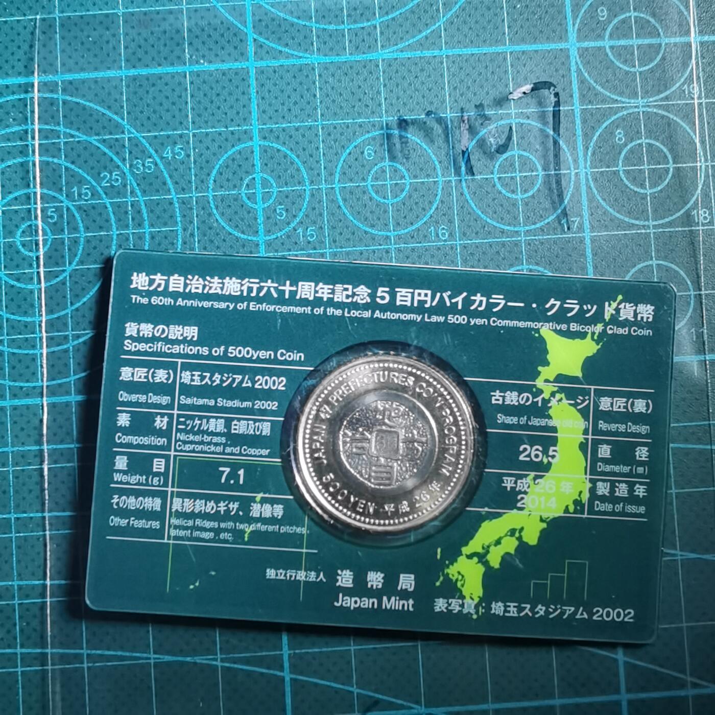 沼泽如烟--第865场 地方自治500元纪念币卡装