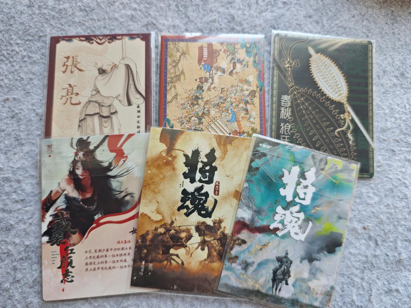 【随心含颖卡拍48期】卡游/集卡社/卡卡沃 抽卡机专场拍卖【无佣金】 将魂卡6张