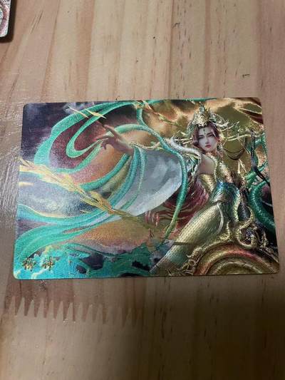 寸草不生拍卖会 第十期 - 奇点卡牌 玩家定制 柳神