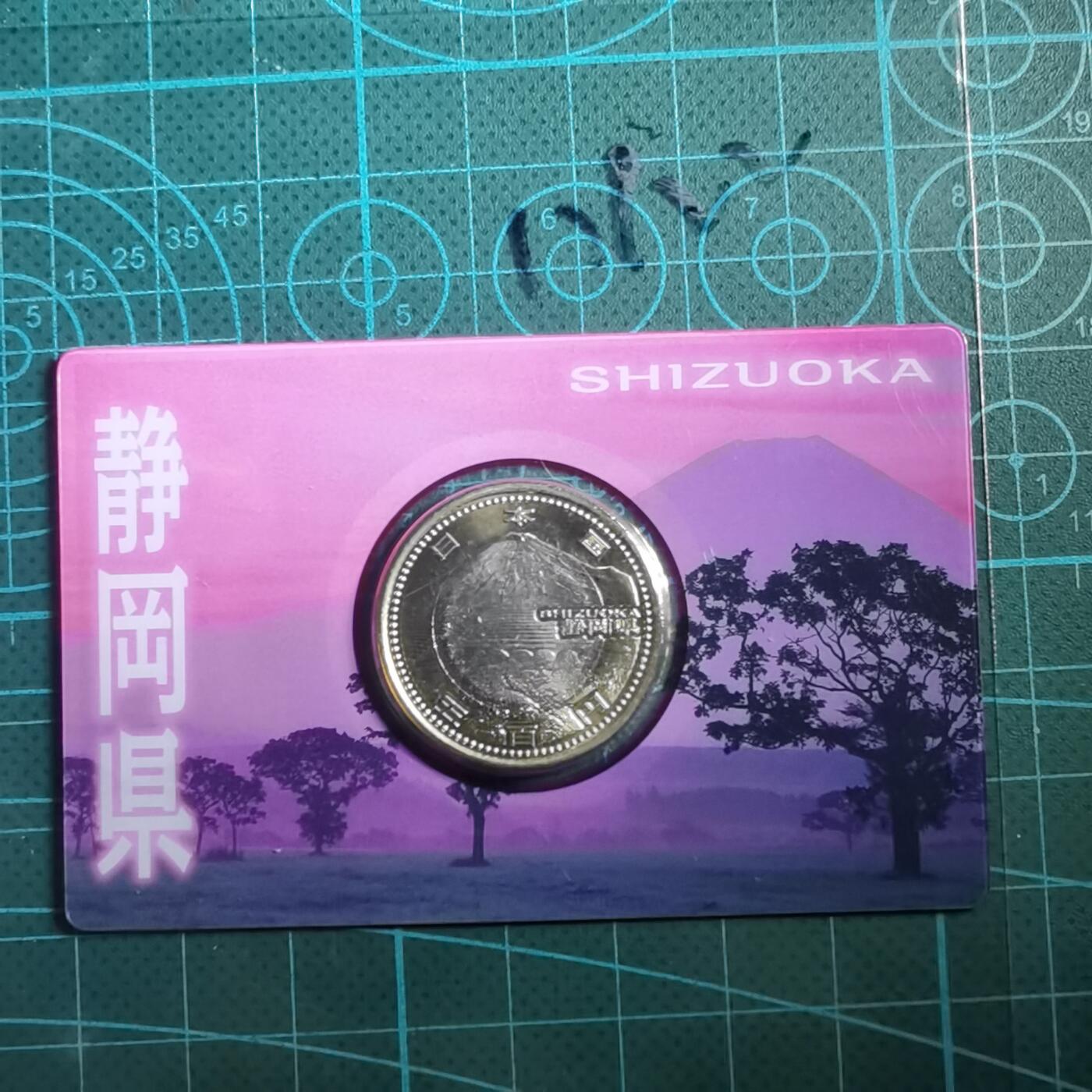 沼泽如烟--第865场 地方自治500元纪念币卡装