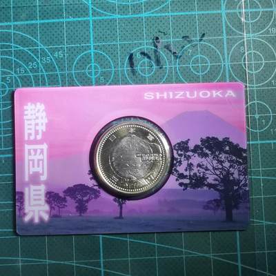 沼泽如烟--第865场 - 地方自治500元纪念币卡装
