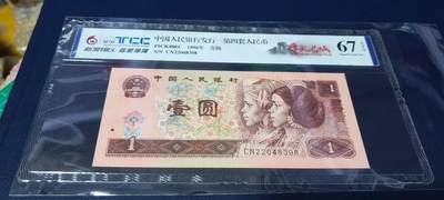 各种钱币拍场 - 新浪物以评级   961   烽火长城，非常少见的荧光版别，67分，CN22048398